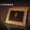 御龍方養(yǎng)生館產(chǎn)品-御龍方至尊調理套盒
