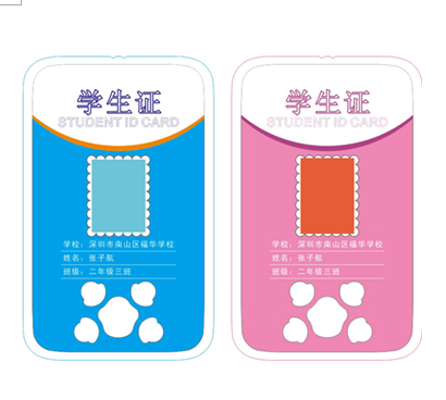 科安恒盈安全管理系統(tǒng)產品-科安恒盈電子學生證藍樣式