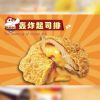 脆雞中隊(duì)炸雞產(chǎn)品-脆雞中隊(duì)炸雞轟炸起司排