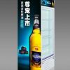 黃山迎客松啤酒