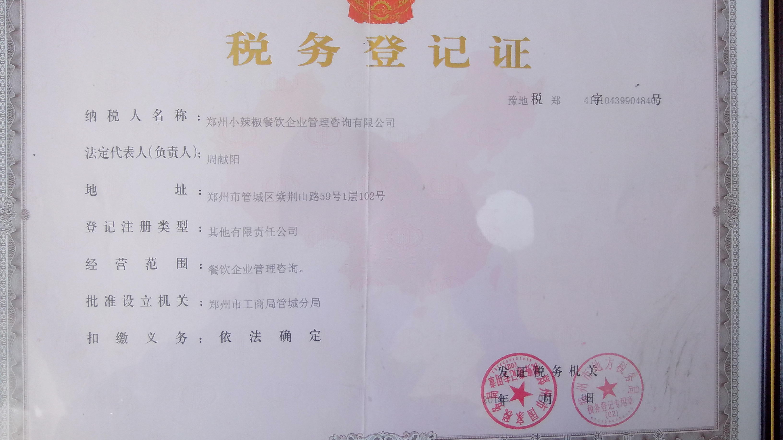 小辣椒