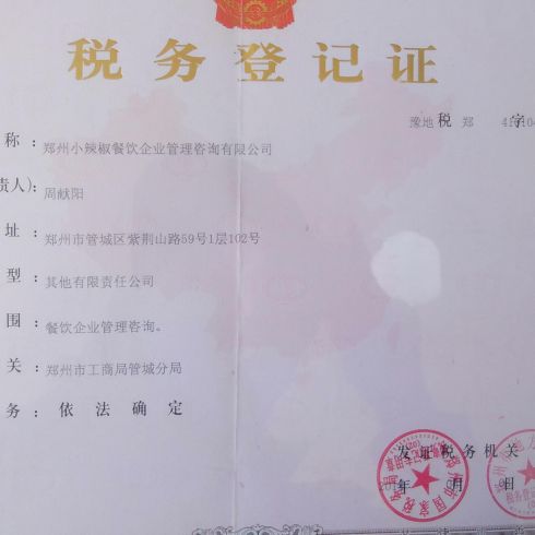小辣椒