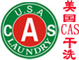 美國(guó)CAS洗衣