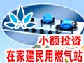 旺宏燃氣