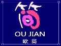 歐簡(jiǎn)服飾