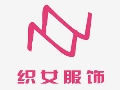 大朗織女服飾