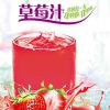 麥樂基快餐產品-草莓汁