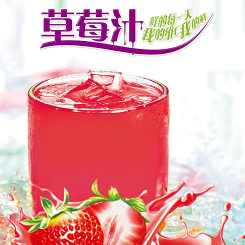 麥樂基快餐產品-草莓汁