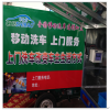 車仕保上門洗車產品-上門洗車無水洗車