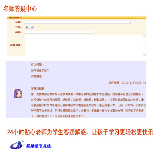 超越教育在線