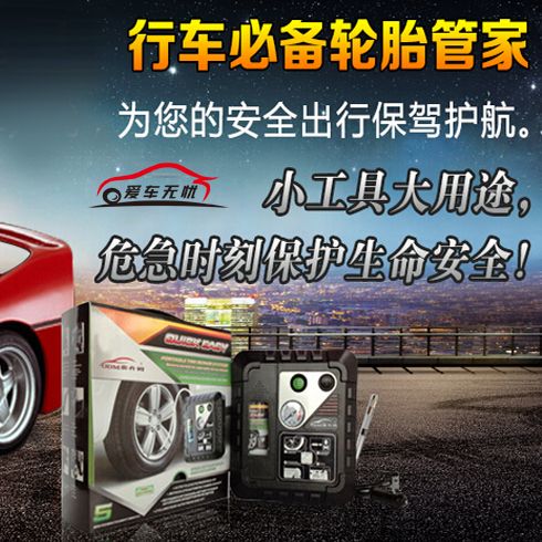 愛車無(wú)憂智能車胎衛(wèi)士-必備車胎管家