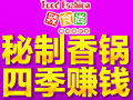 辣食尚麻辣香鍋