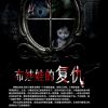 X2密室逃脫-布娃娃的復(fù)仇