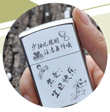 美樂(lè)印時(shí)尚印制-打火機(jī)印刷  