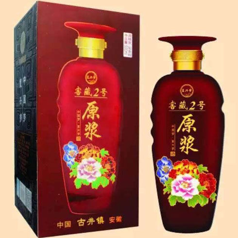 復(fù)興夢窖藏2號  