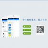 清大百年學(xué)習網(wǎng)APP