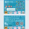 清大百年學(xué)習體驗卡