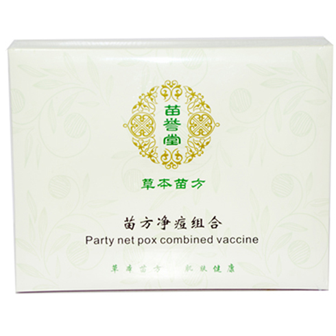 苗方凈痘組合 