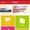 e修聯(lián)盟汽車后市場(chǎng)-配件商首頁(yè)1 
