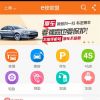 e修聯(lián)盟汽車后市場(chǎng)-車主端首頁(yè)1