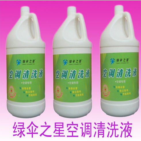空調清洗液