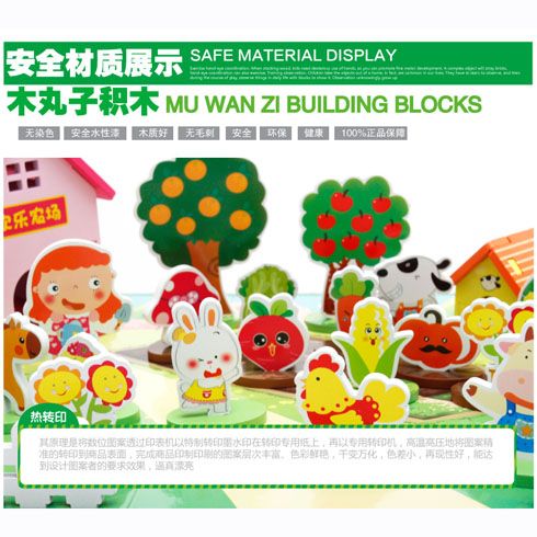 歡樂樹兒童益智樂園-農場主題 