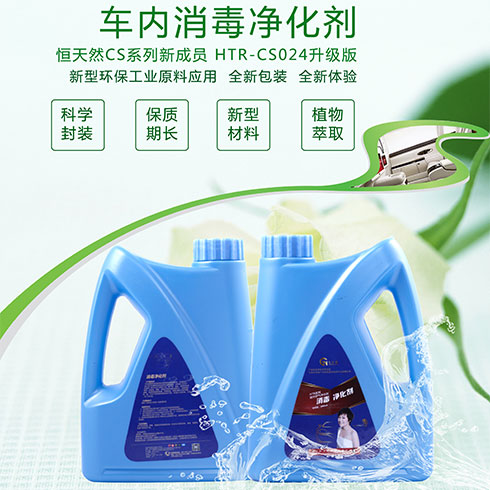 車(chē)內(nèi)消毒凈化器