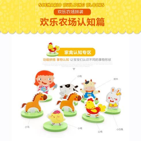 小蜜蜂DIY手工樂園-農(nóng)場主題