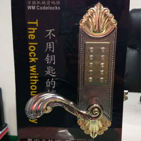 萬(wàn)銘密碼鎖
