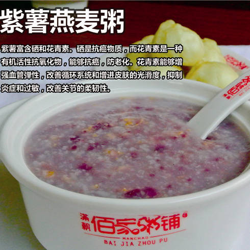 佰家粥鋪?zhàn)鲜硌帑溨?/>
                                        <span>佰家粥鋪?zhàn)鲜硌帑溨?/span>
                                    </li>
                                </ul>
                                <div   id=