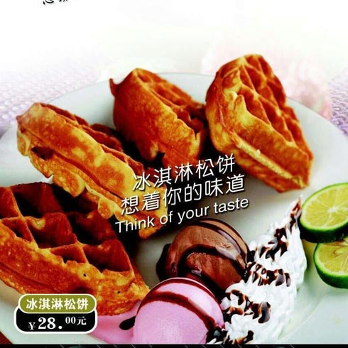 細語漫咔小吃
