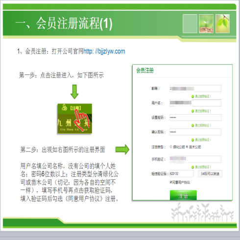 九州綠苑苗木交易平臺(tái)