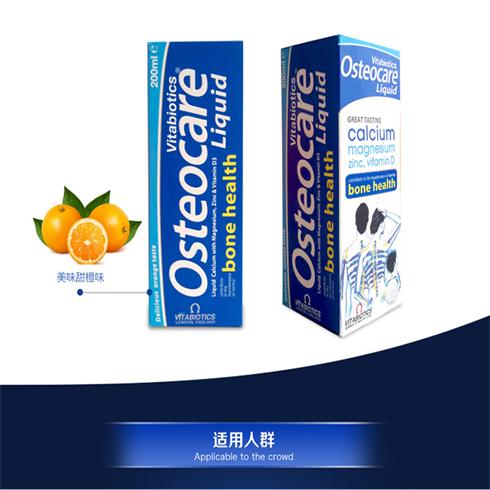 偶買咖進(jìn)口英國(guó)vitabiotics液體鈣