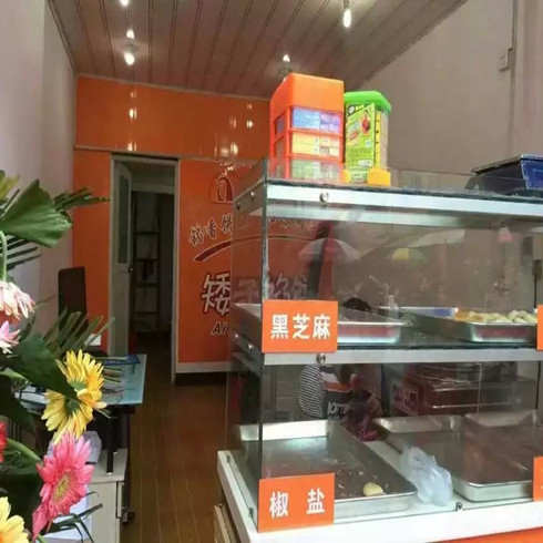 矮子餡餅學員店