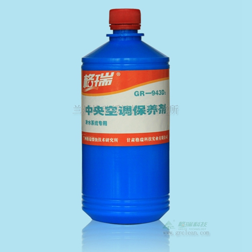 中央空調冷卻水保養(yǎng)劑