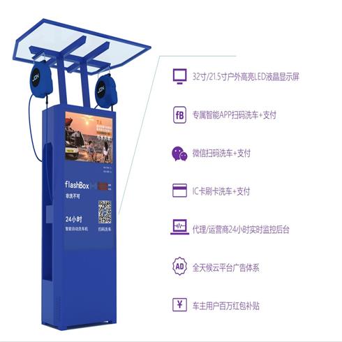 非洗不可設(shè)備
