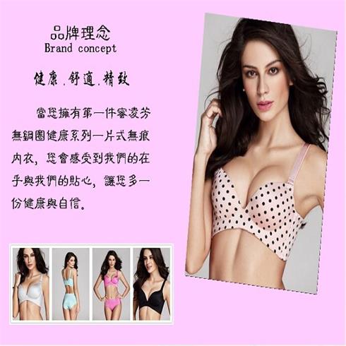 蜜凌芳無(wú)痕無(wú)鋼圈內(nèi)衣