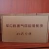 日豐電子防擠壓座椅-車內(nèi)有害氣體檢測系統(tǒng)
