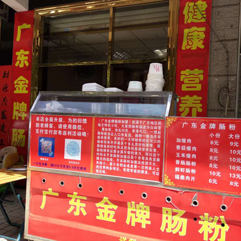 陳龍濱腸粉培訓(xùn)小吃車(chē)