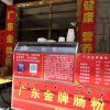 陳龍濱腸粉培訓(xùn)小吃車(chē)