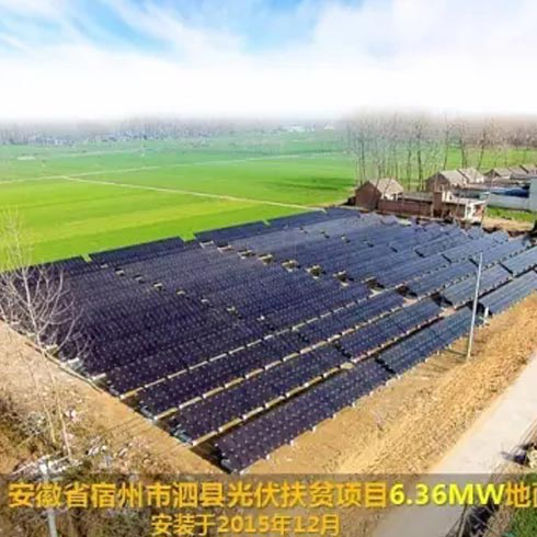 漢能太陽能發(fā)電-光伏扶貧項(xiàng)目