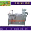 五谷飄香花生豆腐機全自動豆腐機