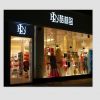 酷林鳥無(wú)鋼圈內(nèi)衣實(shí)體店