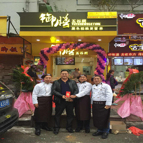 御膳五谷房門(mén)店開(kāi)業(yè)