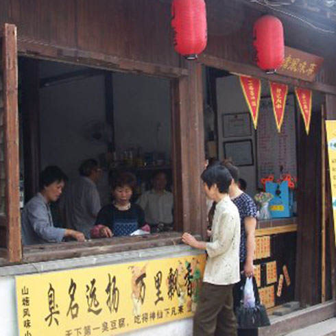 臭名遠揚加盟店