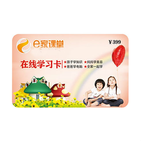 e家課堂-學習卡