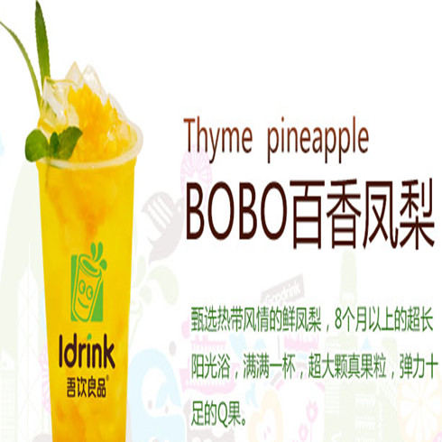 BOBO鳳梨