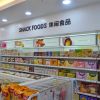 進(jìn)口商品休閑食品