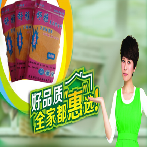 萬潔布創(chuàng)富的首選！