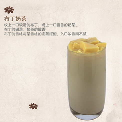 一點(diǎn)蜜-布丁奶茶
